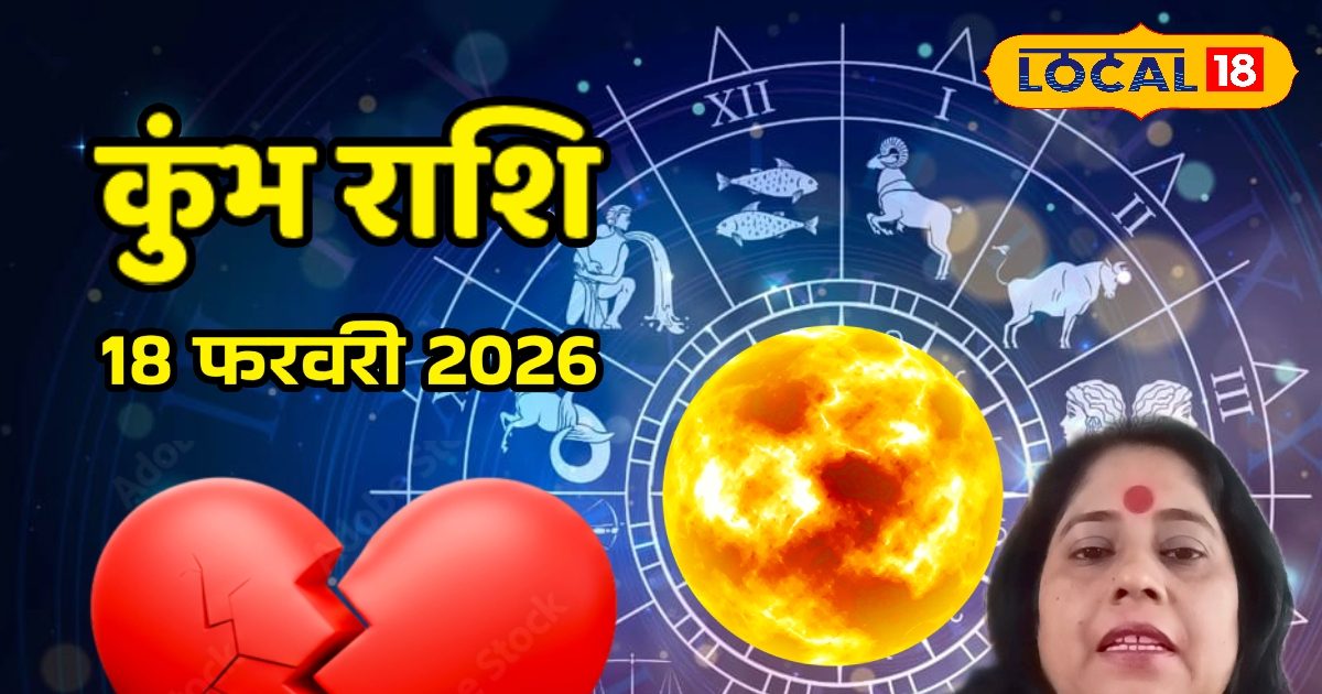 Aaj Ka Kumbh Rashifal 18 February 2026: चौंकाने वाला खुलासा! 18 फरवरी 2026 को कुंभ राशि वालों की किस्मत लेने वाली है बड़ा यू-टर्न!