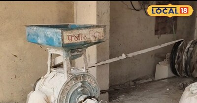 फ्लोर मिल 