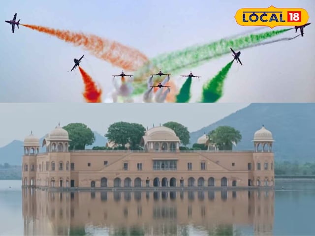 20 और 22 फरवरी को जलमहल के ऊपर 9 हॉक एमके-132 जेट करेंगे हैरतअंगेज करतब