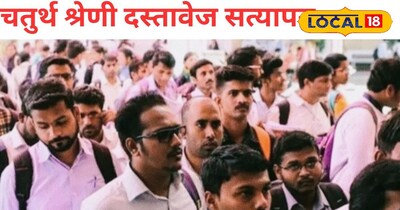 राजस्थान चतुर्थ श्रेणी कर्मचारी भर्ती