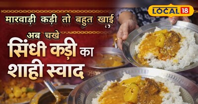 सिंधी कढ़ी बनाने की विधि