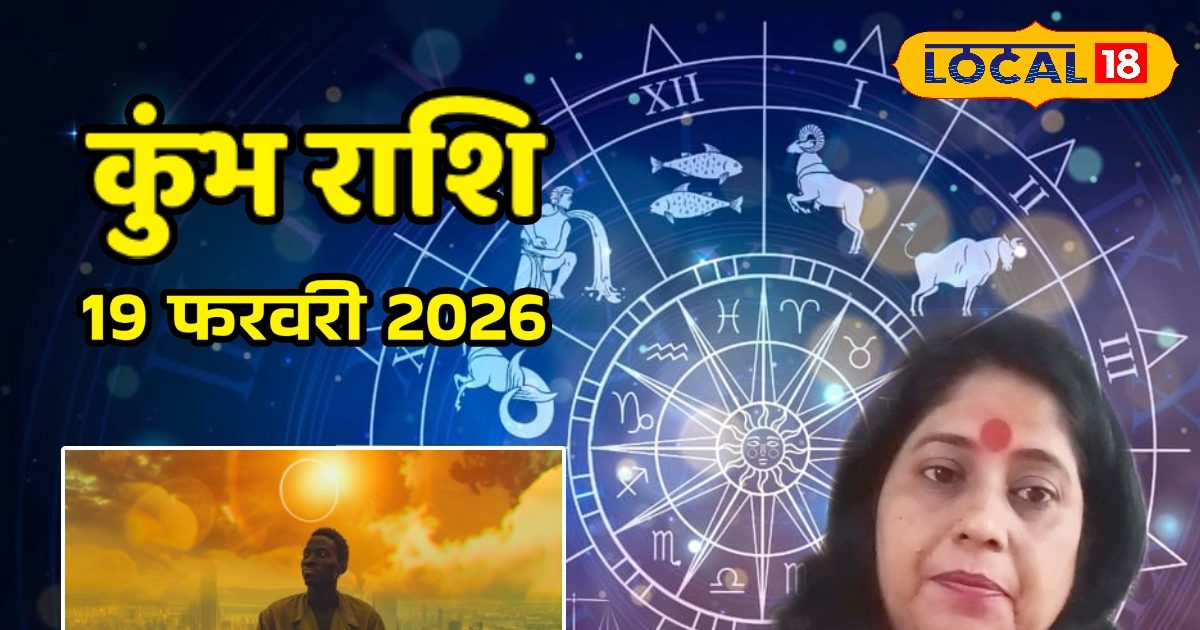 धैर्य से मिलेगा सफलता का फल, कुंभ राशि का गुरुवार के उपाय से दूर होंगी रुकावटे