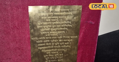 वंदे मातरम के सभी 6 छंद पीतल की शीट पर उकेरे गए हैं