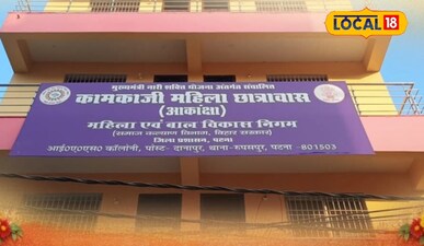 उन महिलाओं के लिए बनाए गए हैं, जो अकेले रहकर सरकारी या अन्य तरह की नौकरी कर रही