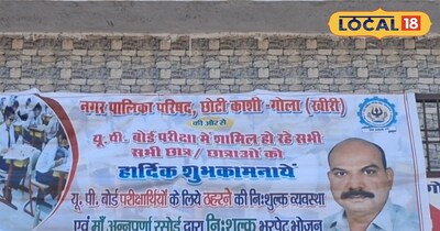 परीक्षाओं के लिए।