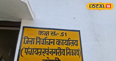 जिला निर्वाचन कार्यालय बरेली