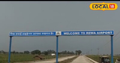 12 मीटर चौड़ी सड़क के लिए होगा ‘भूमि अधिग्रहण’, टेंडर जारी.