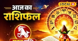 मकर राशिफल: नौकरी में लाभ, व्यापार में सावधानी, सेहत और रिश्तों पर रखें नजर