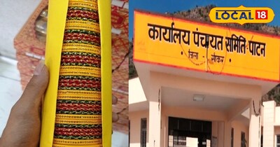 राजस्थानी चूड़ा 