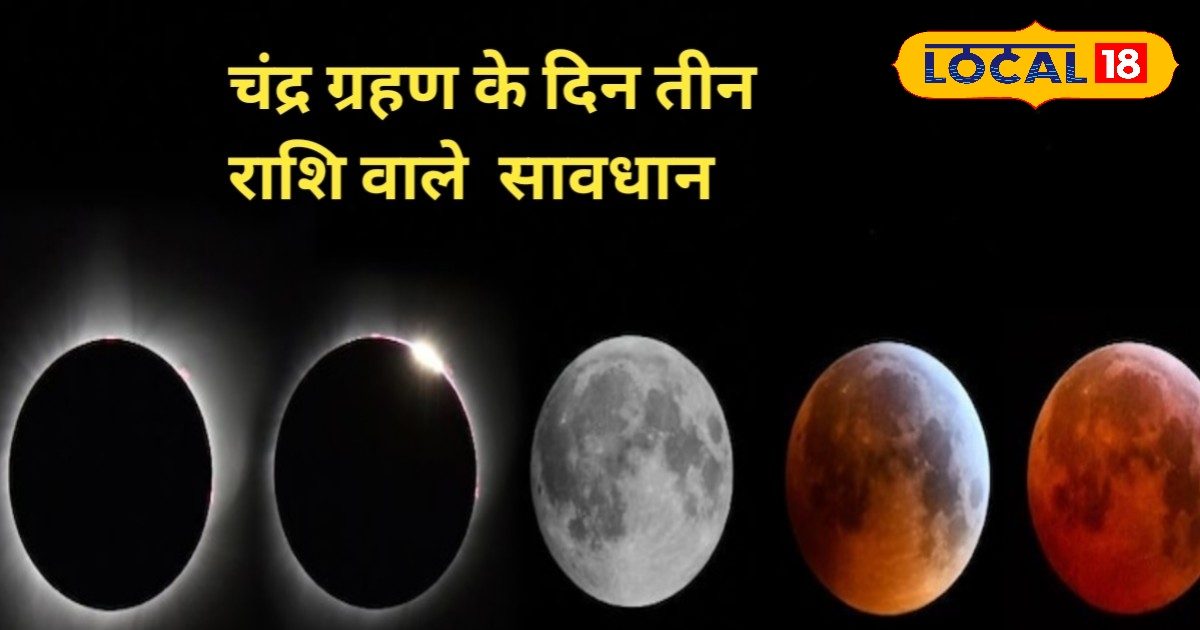 होली से पहले लग रहा है साल का पहला ग्रहण,ये राशियों को रहना होगा सावधान होली से पहले लग रहा है साल का पहला ग्रहण,ये राशियों को रहना होगा सावधान