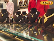 शाही से लेकर टर्किश डिजाइन तक.. ज्वेलरी मार्केट में ये हैं बेस्ट सेलिंग नेकलेस शाही से लेकर टर्किश डिजाइन तक.. ज्वेलरी मार्केट में ये हैं बेस्ट सेलिंग नेकलेस