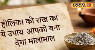 होली उपाय 