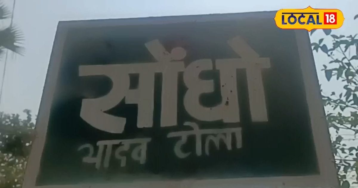 ब्रिटेन में एआई मंत्री बने कनिष्क नारायण, वैशाली के सोंधो गांव में जश्न का माहौल