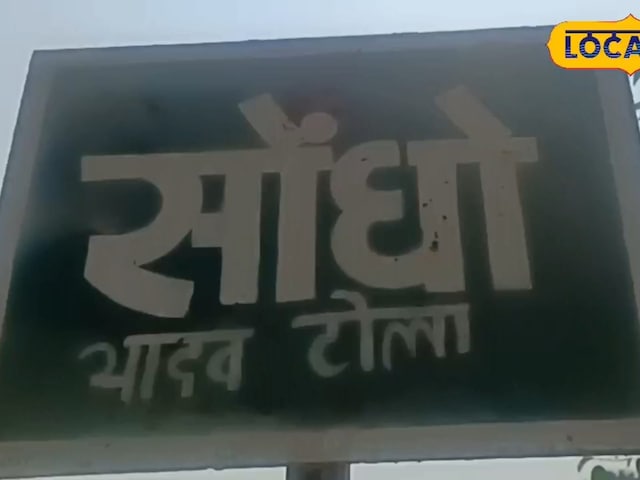 ब्रिटेन में मंत्री बने कनिष्क नारायण, वैशाली के सोंधो गांव में जश्न का माहौल