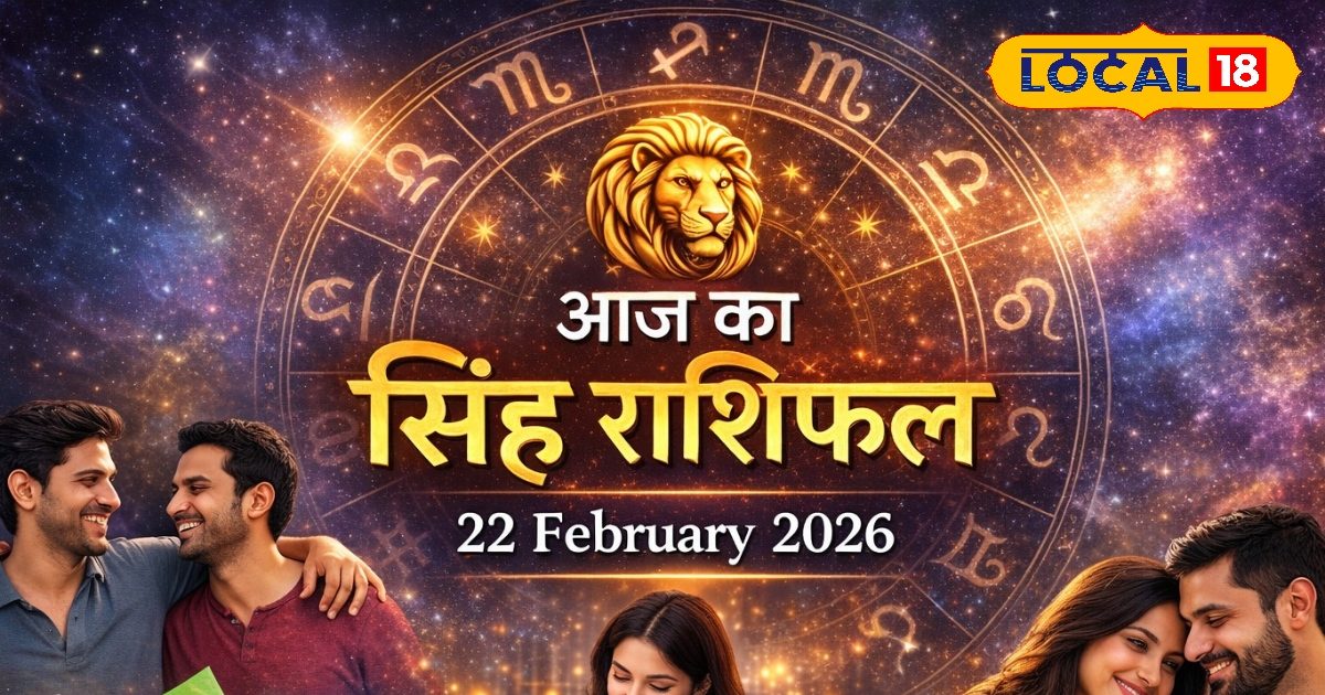 Aaj Ka Singh Rashifal: सिंह राशि पर मेहरबान किस्मत! भाई का साथ, कमाई के नए दरवाजे खुलेंगे आज, पढ़े आज का राशिफल Aaj Ka Singh Rashifal: सिंह राशि पर मेहरबान किस्मत! भाई का साथ, कमाई के नए दरवाजे खुलेंगे आज, पढ़े आज का राशिफल