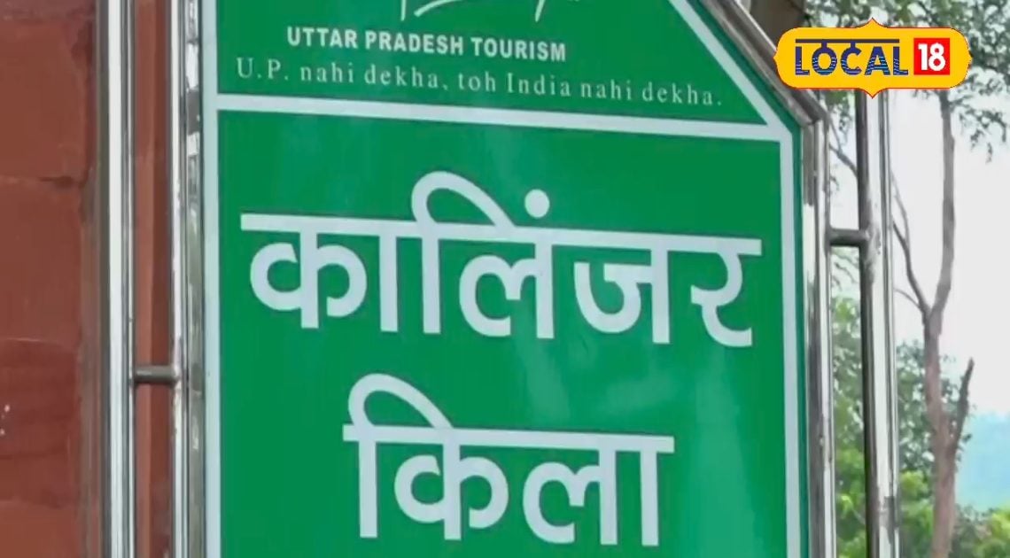 बुंदेलखंड में कालिंजर महोत्सव की धूम, तीन दिन में हुआ करोड़ों का कारोबार, विदेशों से तक पहुंचे लोग
