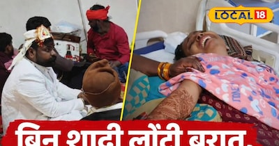 जयमाल से पहले टूटी खुशियों की डोर, एक बेहोशी और अधूरी रह गई शादी की कहानी<br>