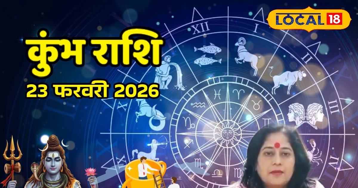 कुंभ राशि वालों को रुका हुआ धन मिलेगा, भोलेनाथ की कृपा से खुलेगा सफलता का मार्ग कुंभ राशि वालों को रुका हुआ धन मिलेगा, भोलेनाथ की कृपा से खुलेगा सफलता का मार्ग