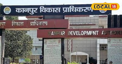 कानपुर विकास प्राधिकरण