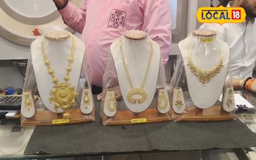 ज्वेलरी