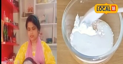 चवाल, शहद और दूध से तैयार मिक्सचर 