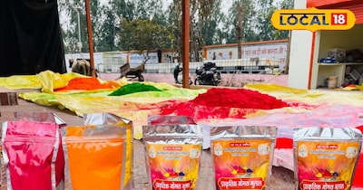 वीआईपी लोगों के लिए तैयार किया जा रहा है सहारनपुर में प्राकृतिक गुलाल