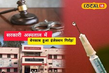 पाली बांगड़ अस्पताल में घोटाला, 40 डॉक्टरों के फर्जी साइन से एल्बुमिन बेचे