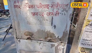 गौरीगंज नगर पालिका की तरफ से लगाया गया वाटर कूलर खराब