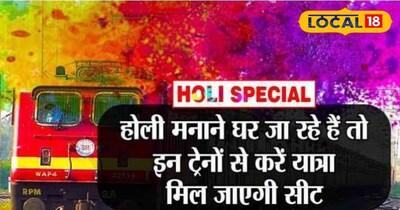  Holi Special Trains 2026