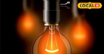 कल 4घंटे नहीं रहेगी बिजली देखे अपना एरिया 