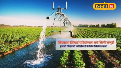 सिंचाई परियोजना 