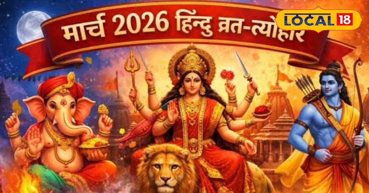 होली-नवरात्रि और हिंदू नववर्ष, जानें मार्च में आने वाले सभी व्रत और त्योहार