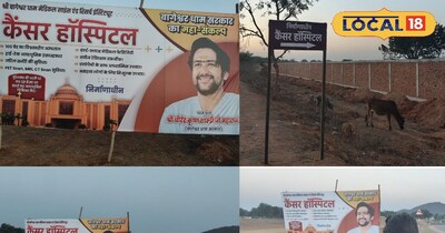 बागेश्वर धाम में बन रहा कैंसर अस्पताल 