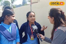 क्या हलवा था साइंस का पेपर? यूपी बोर्ड की परीक्षा देकर गदगद दिखी छात्राएं