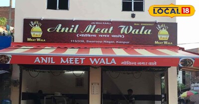 अनिल मीट वाला