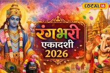 भाग्य बदलने का खास दिन! रंगभरी एकादशी पर जरूर करें ये तुलसी टोटके