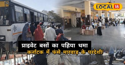 Private Bus Strike News