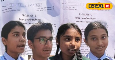  सामाजिक विज्ञान का पेपर रहा आसान, मॉडल पेपर से आए ज्यादातर सवाल