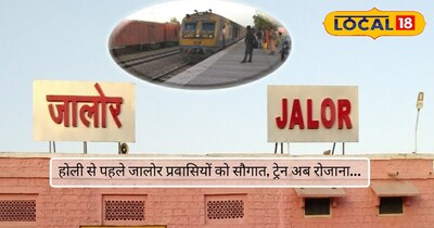 जालोर प्रवासियों के लिए रेलवे का बड़ा तोहफा, चेन्नई से भगत की कोठी तक सफर हुआ आसान.