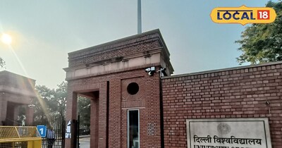 दिल्ली यूनिवर्सिटी