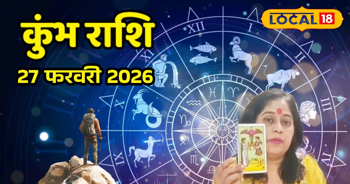 कुंभ राशि वालों के लिए ग्रोथ का संकेत! करियर में सफलता, लव लाइफ में मिठास कुंभ राशि वालों के लिए ग्रोथ का संकेत! करियर में सफलता, लव लाइफ में मिठास