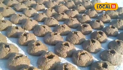 मलिया गोबर