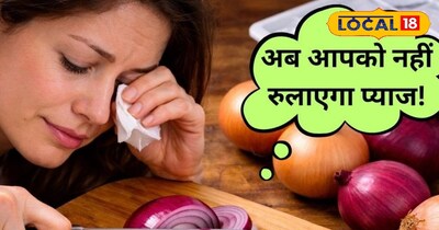 कुछ आसान किचन हैक्स से आपको प्याज काटते समय रुलाएगा नही