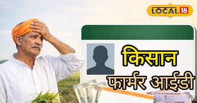 बिना फार्मर आईडी के किसानों को नहीं मिलेगा लाभ..