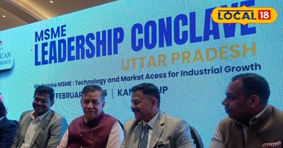 एमएसएमई कांक्लेव