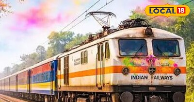 होली स्पेशल ट्रेन 