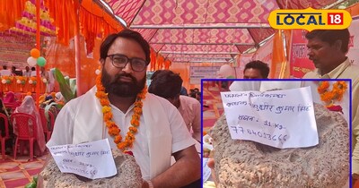 11 किलो के जिमीकंद को देखकर हर कोई हैरान!