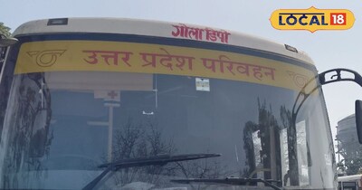 गोला डिपो रोडवेज बस।