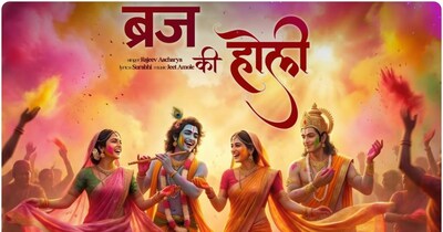 इस होली गीत में अवध और बृज दोनों का जिक्र किया गया है.