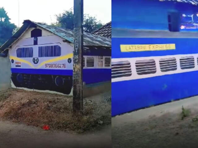 बेटे को मिली रेलवे में नौकरी, खुशी में पिता ने घर को बना लिया 'ट्रेन'...